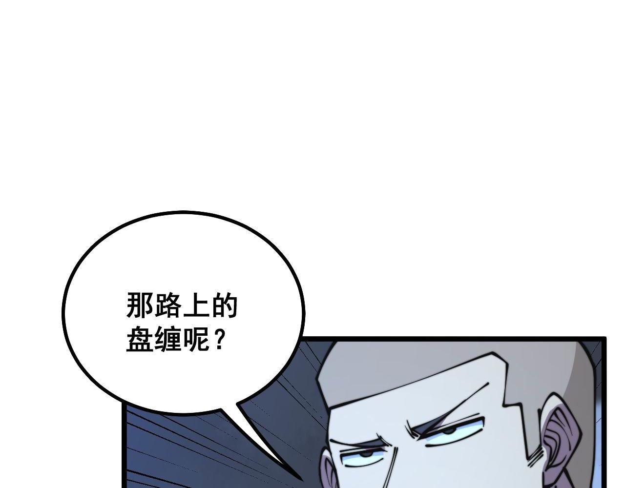第301话 巨蛇冲天13
