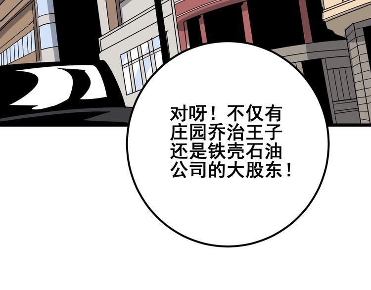 第90话 乔治王子37