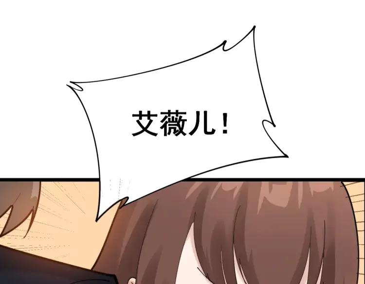 第189话 艾薇儿117