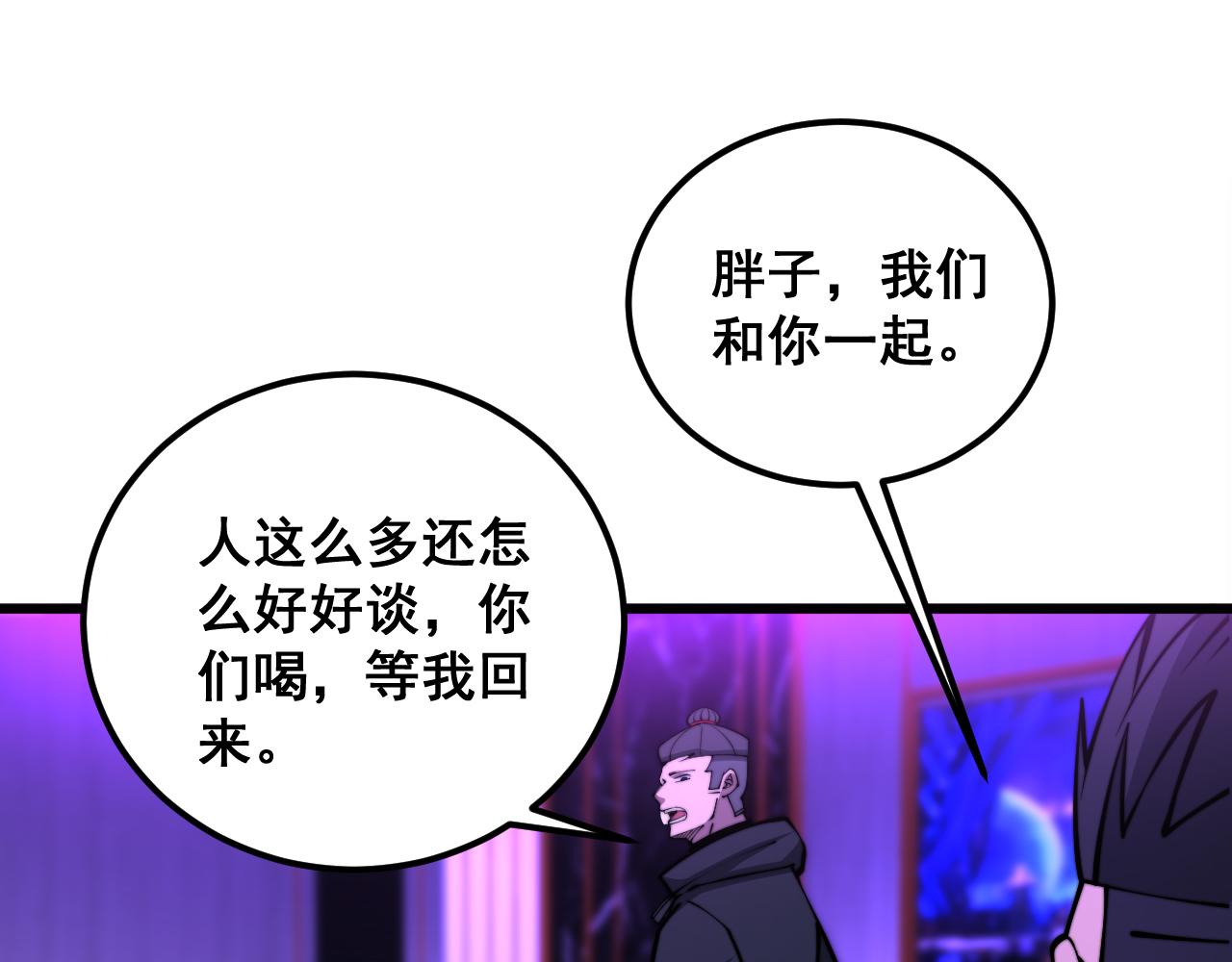 第340话 强买强卖16