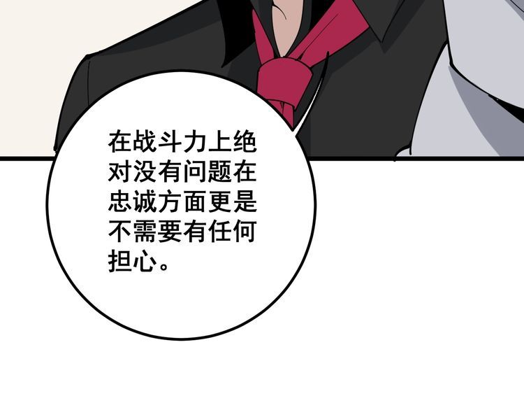 第99话 九阳镇阴丹13