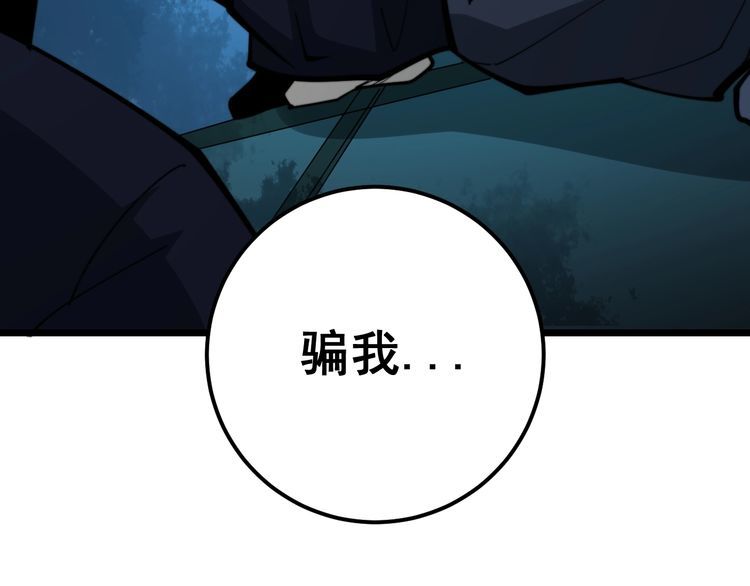 第171话 鬼附154