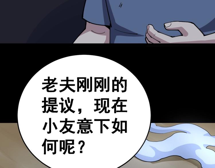 第30话：蛊斗篇（七）26