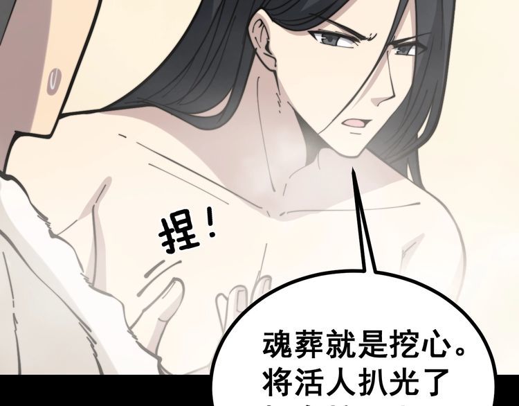 第227话 人殉84