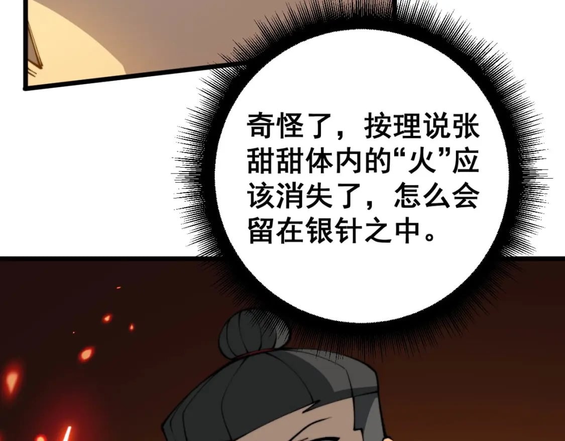第412话 巫祖上身112