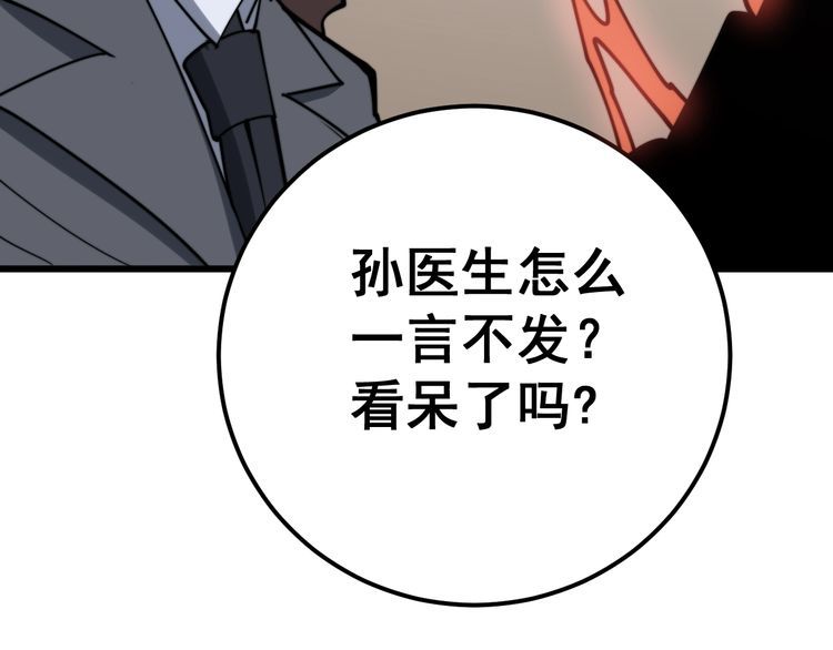 第149话 人生何处不相逢！85