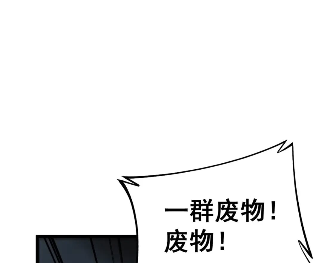 第434话 铁山魁66