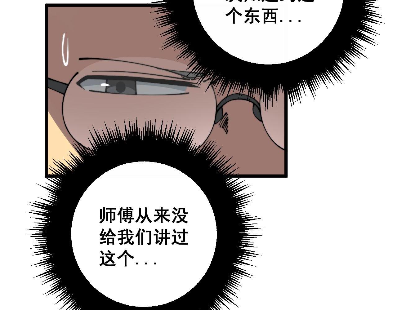第351话 窥视三界100