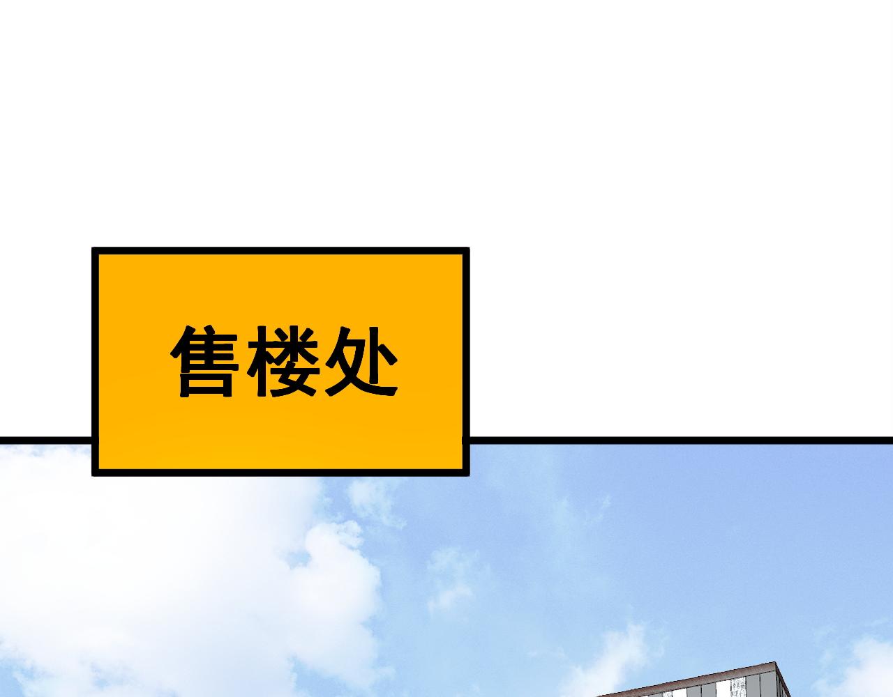 第343话 龌龊咸猪手26