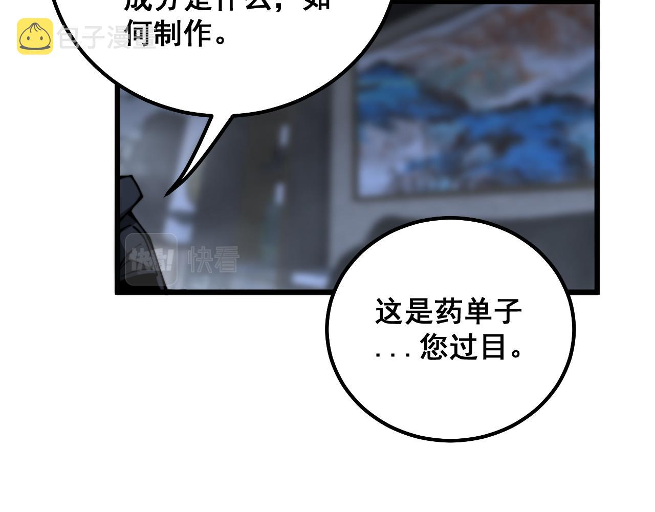 第350话 吸干巫力95