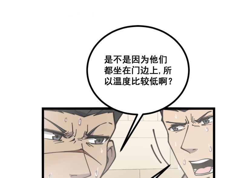 第227话 人殉51