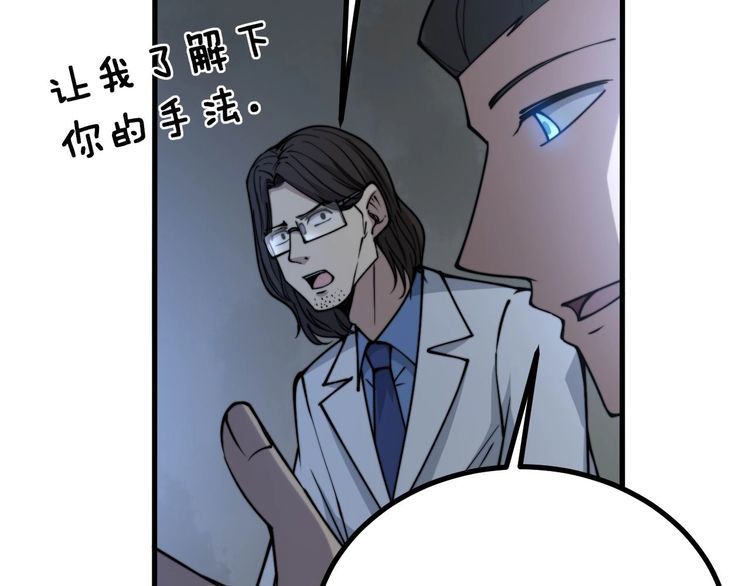 第232话 大汗脚107
