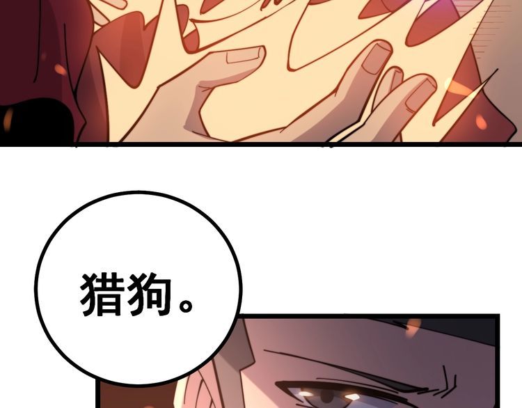 第218话 光溜溜100