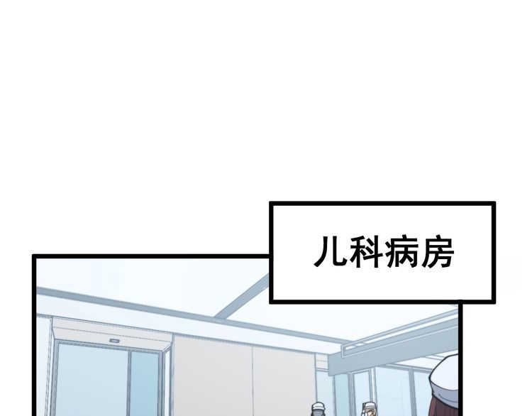 第167话 搞我病人？80