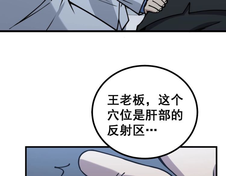 第232话 大汗脚128