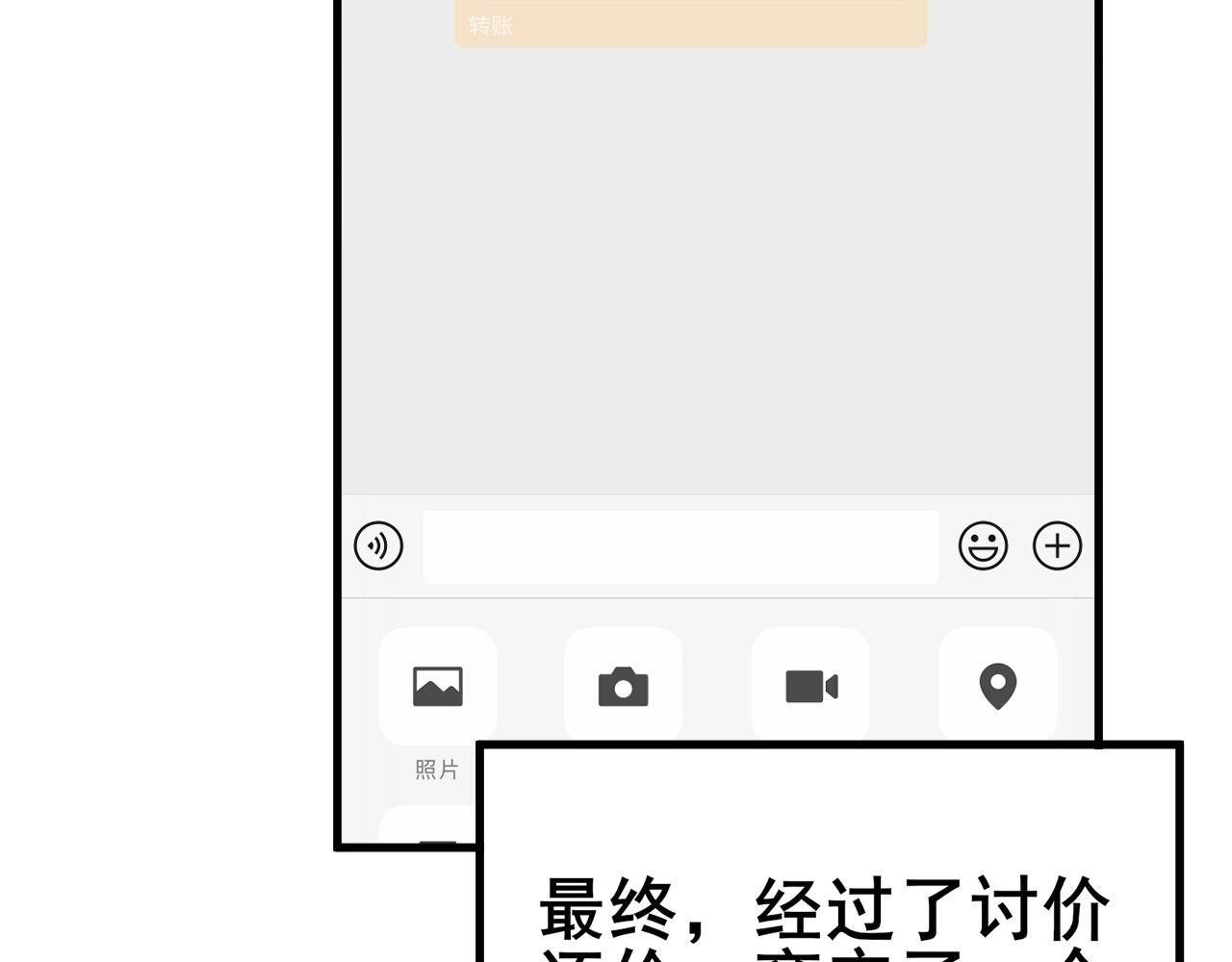 第282话 吃草的蛇42