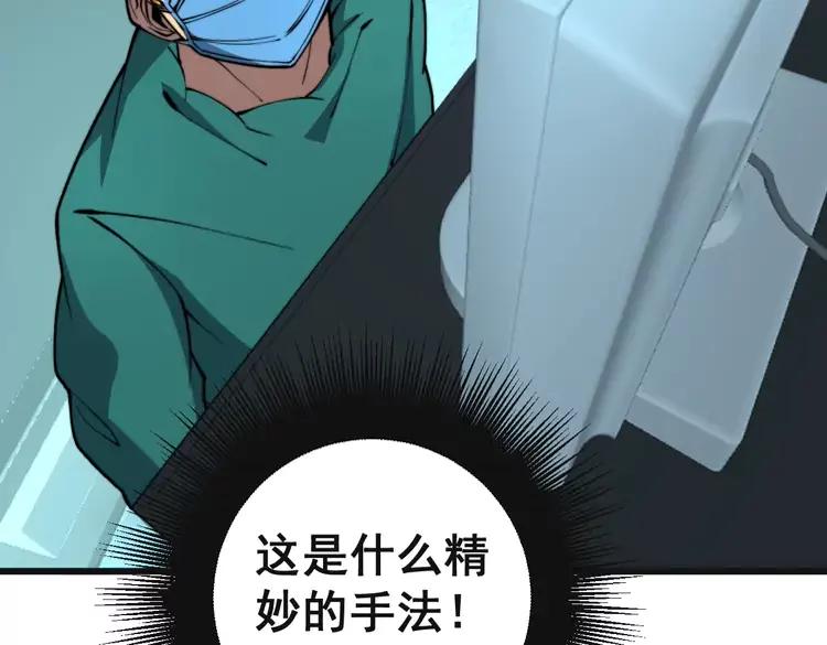 第266话 四师弟的徒弟118