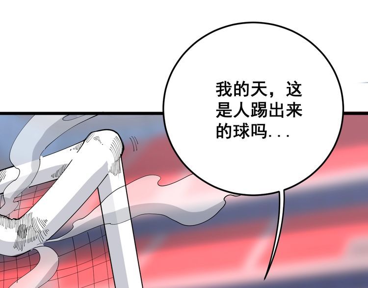 第104话 巫术足球66