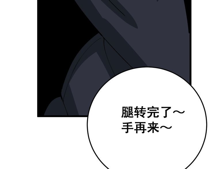 第82话 我是兵王孙大为144