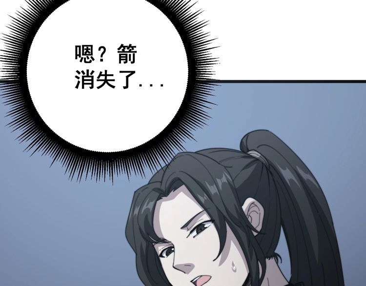 第133话 破铜烂铁137