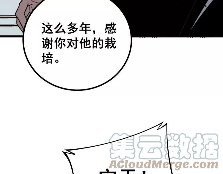 第252话 法外狂徒40
