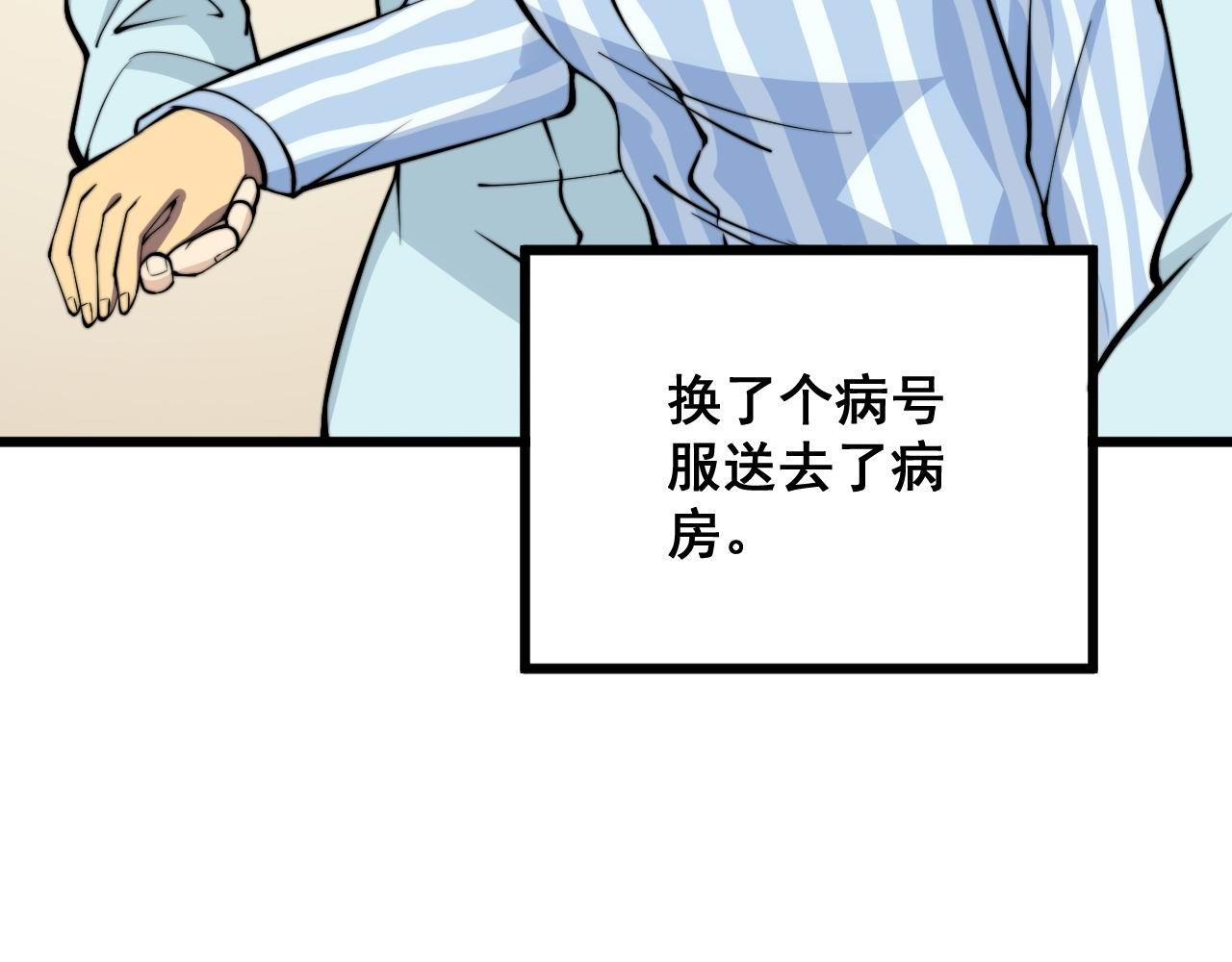 第338话 弹针法72