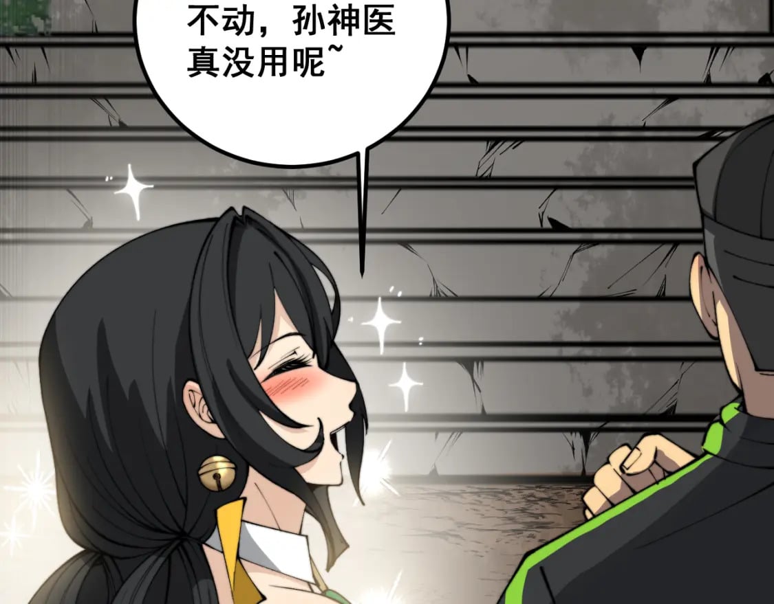 第407话 出言不逊161