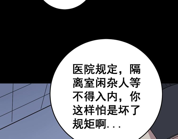 第35话：营业行医111