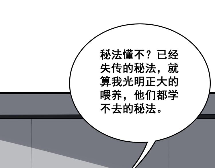 第20话：人在旅途89
