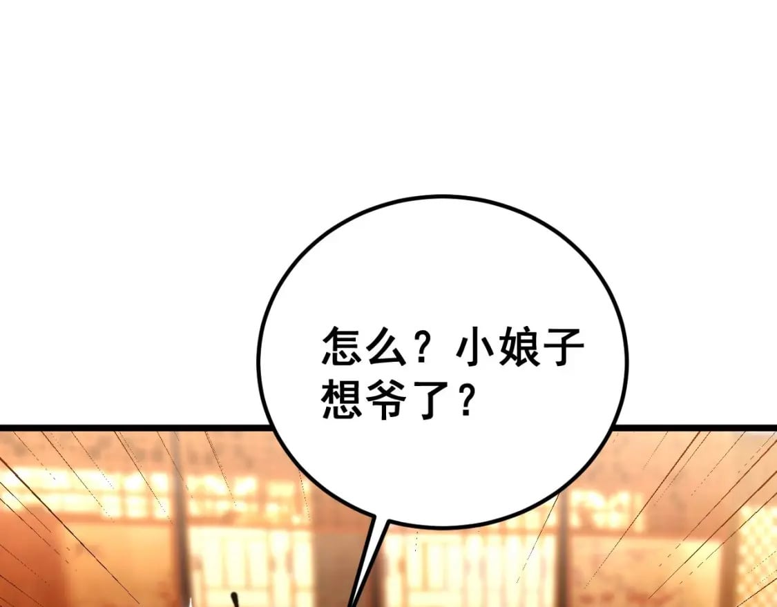 第412话 巫祖上身155
