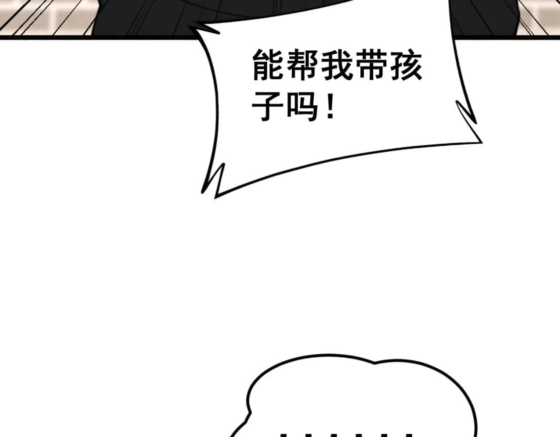 第424话 盘丝草8