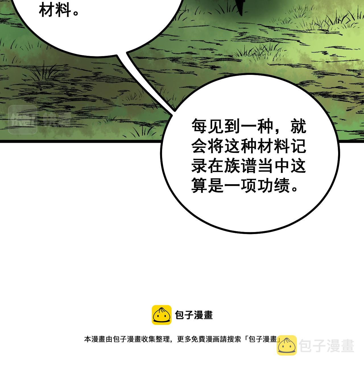 第315话 冰寒陨铁40