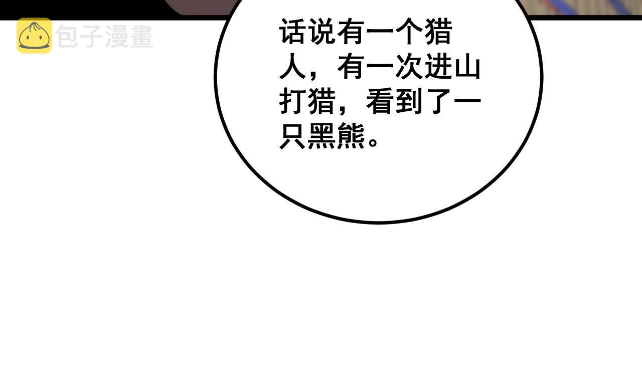 第353话 满级状态51