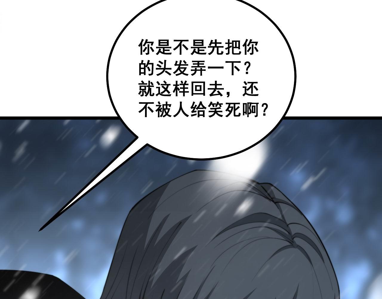 第299话 秃头20