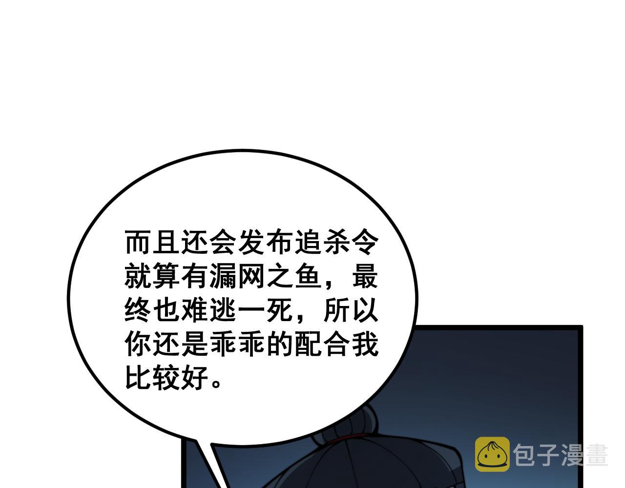 第390话 内鬼13