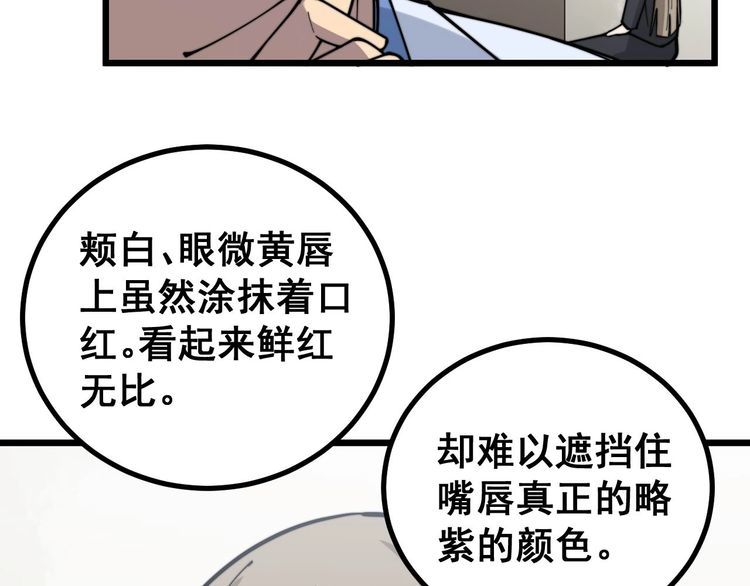 第232话 大汗脚16