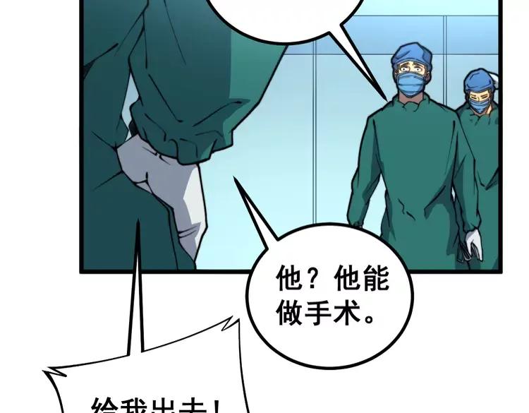 第266话 四师弟的徒弟61