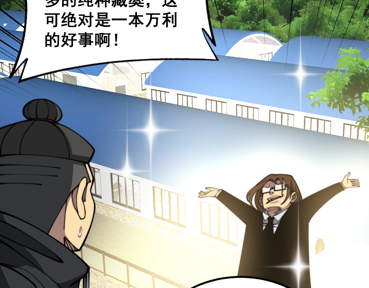 第379话 神仙打架68