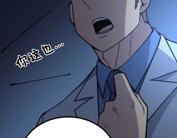 第235话 德兴会57