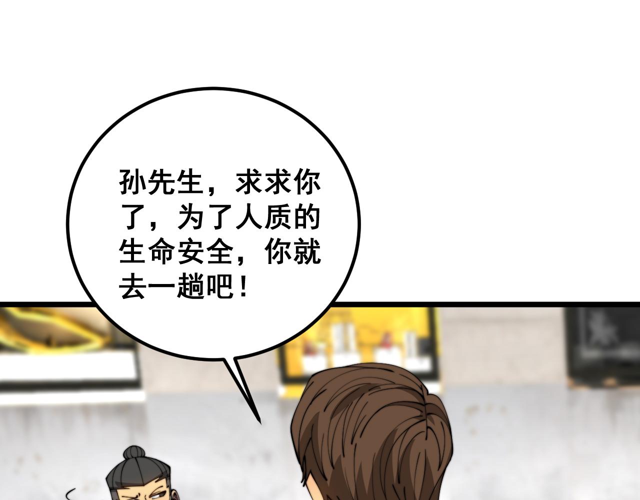 第382话 大胃王30
