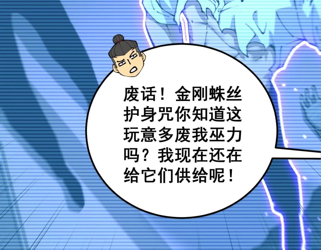 第434话 铁山魁94
