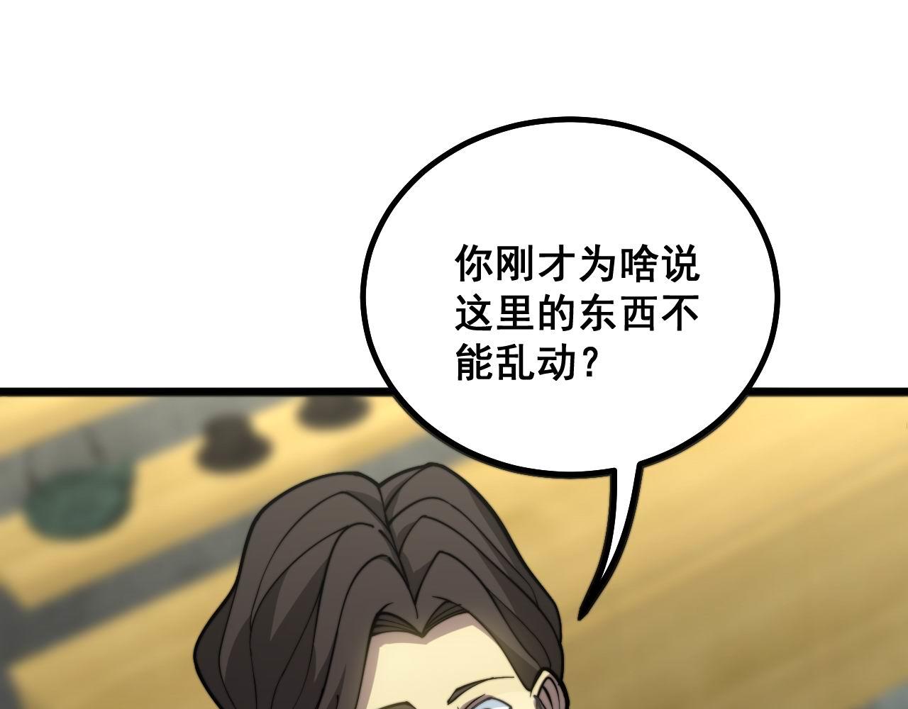 第284话 山寨66