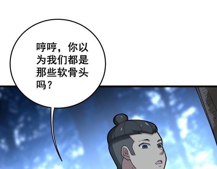 第83话 胖爷一百零八式33