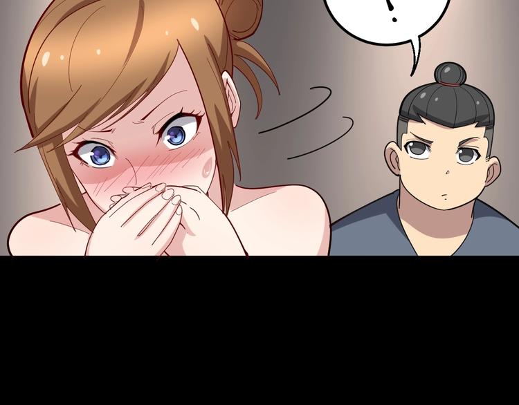 第49话 你觉得你飘了？106