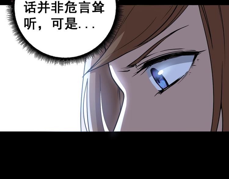 第24话：蛊斗篇（一）77