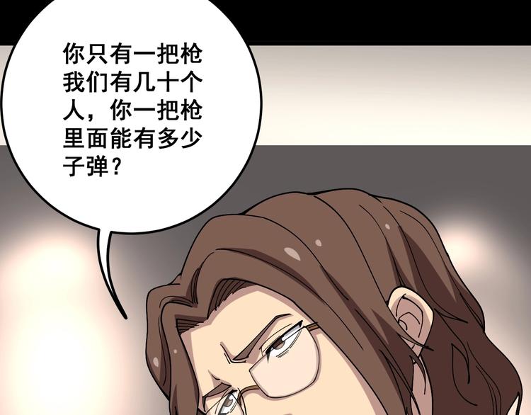 第47话 我爸来了你完了！28