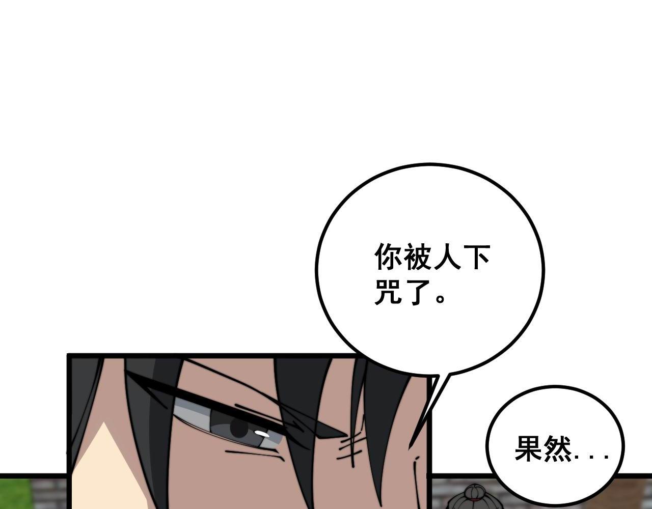 第374话 摆灵堂104
