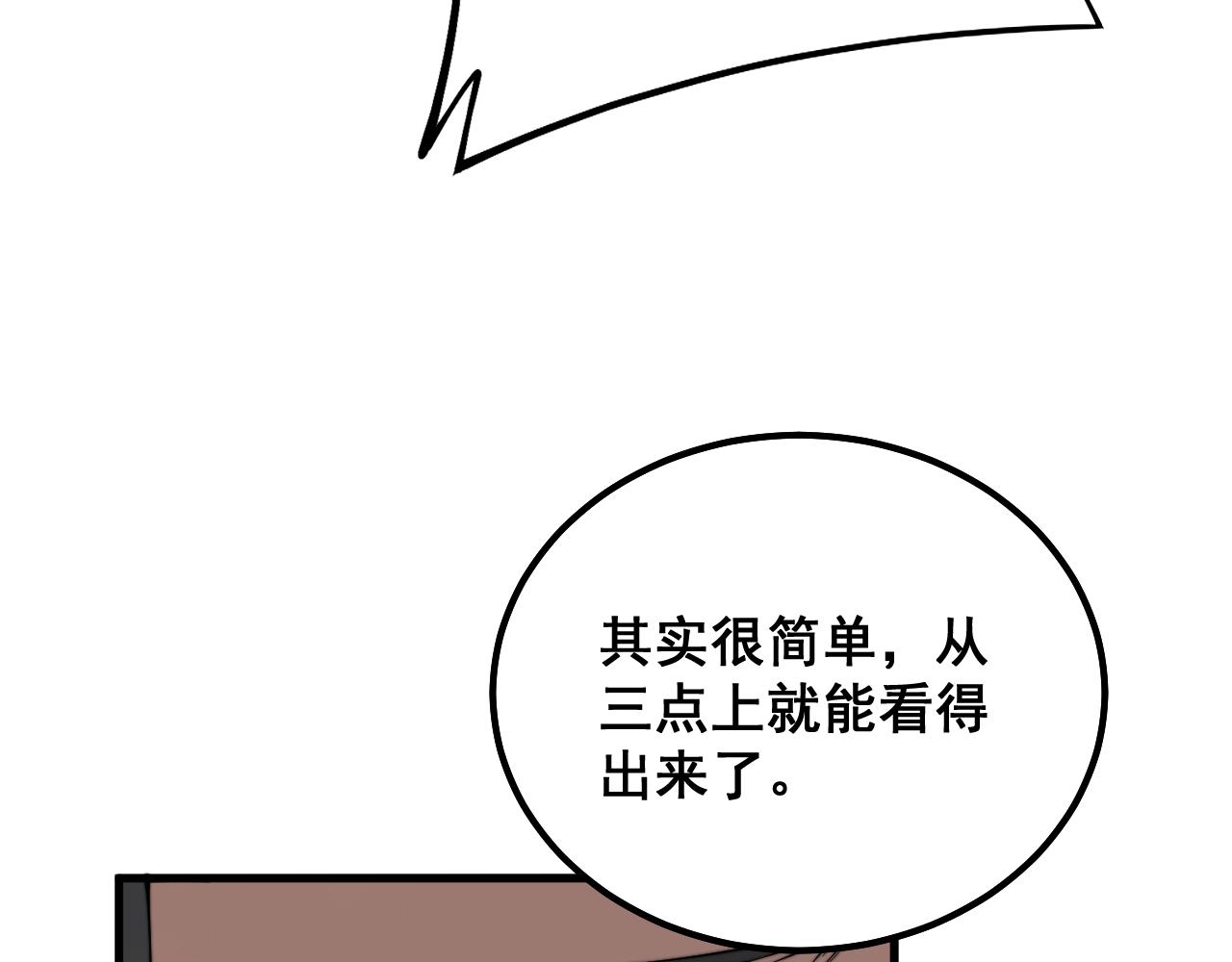 第332话 观面相病13