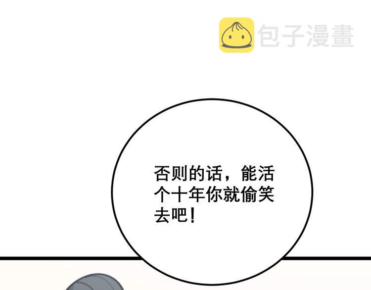 第202话 你们都有病34