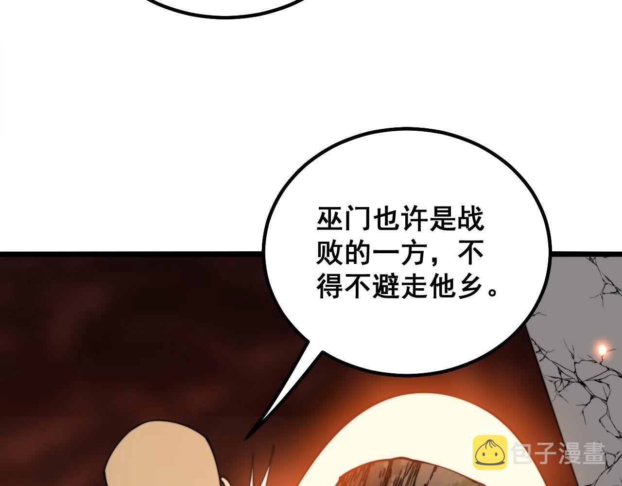 第308话 巫力129